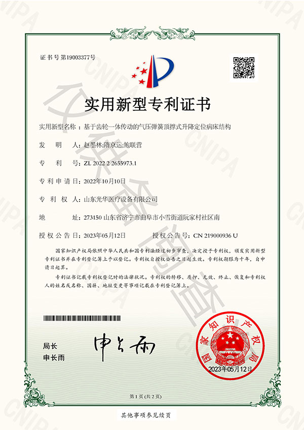 專利證書9